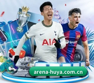 arena-huya.com.cn APP 界面